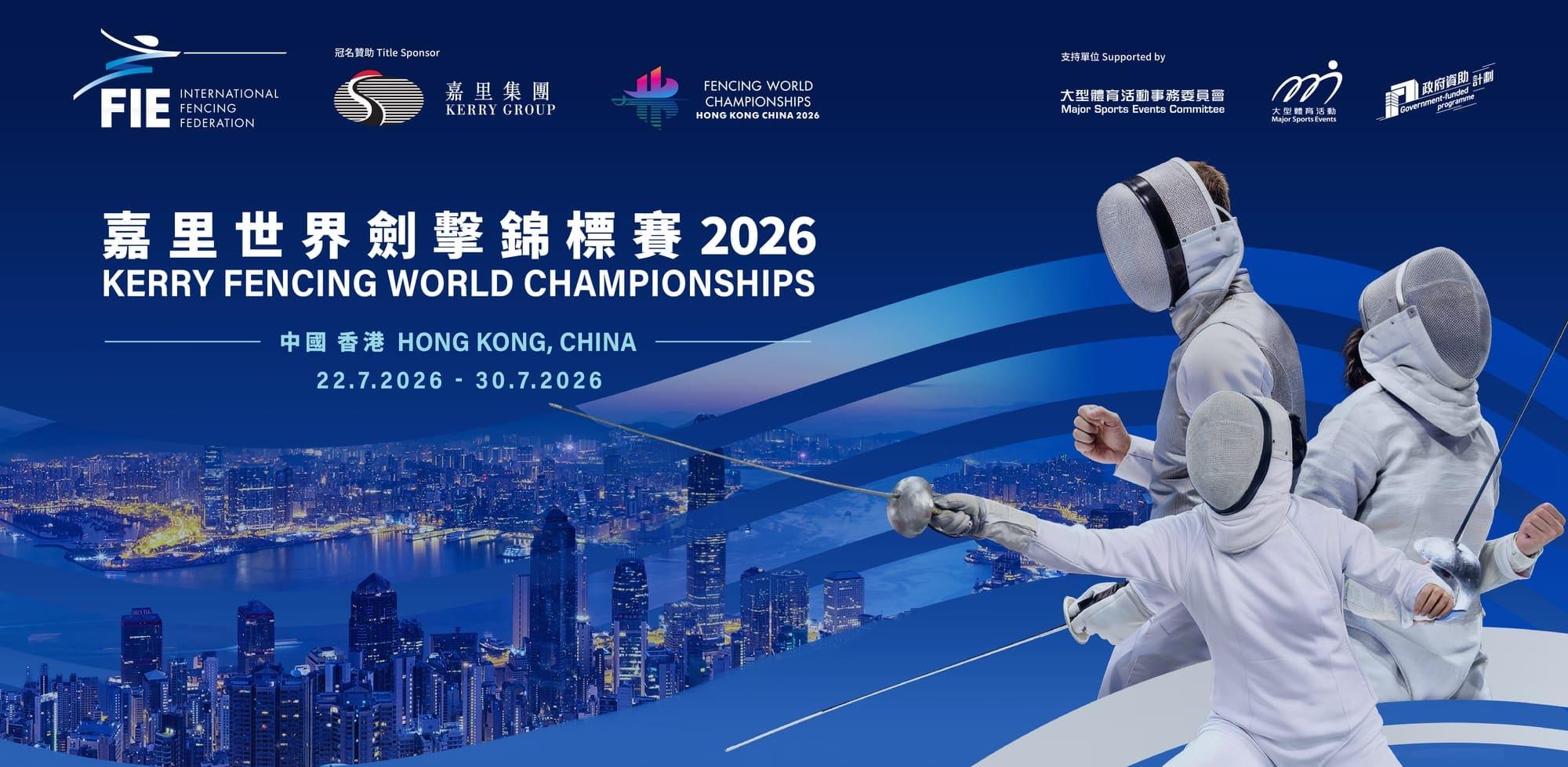 Kerry Fencing World Championships 2026 Hong Kong China — world fencing championships official event banner
